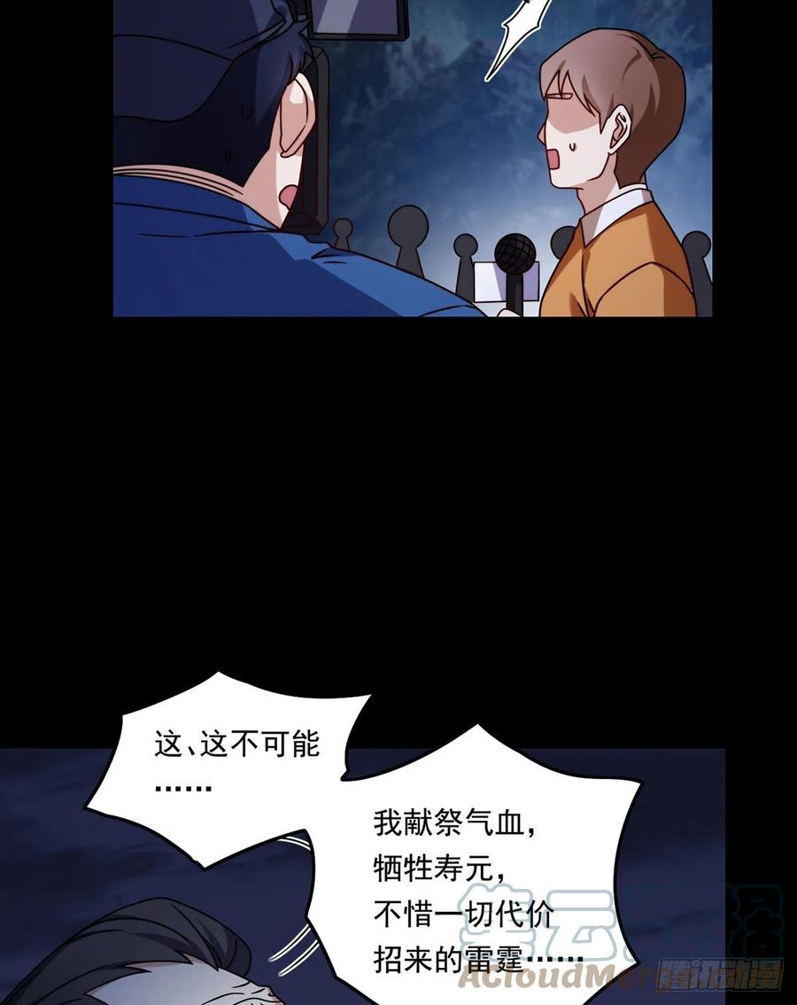 094.真正的雷霆15