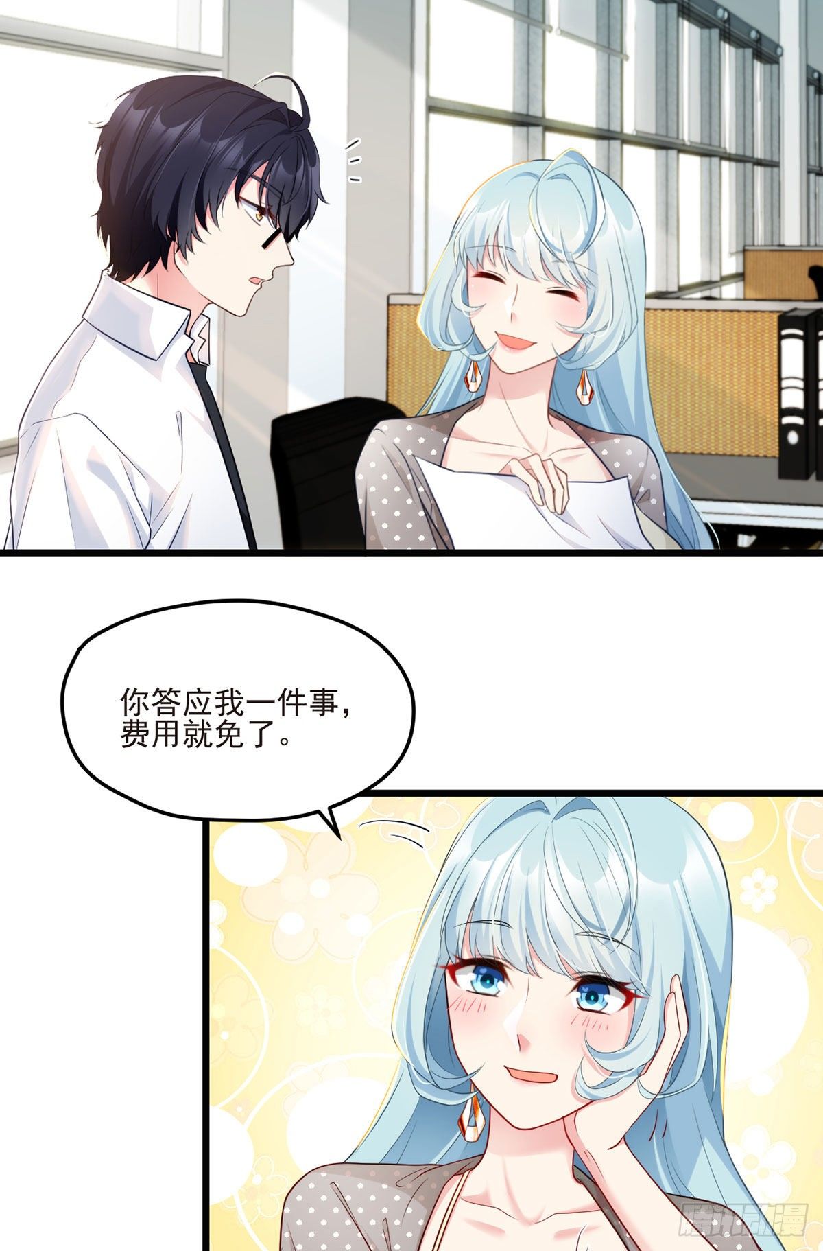 013.签下女明星的代价17