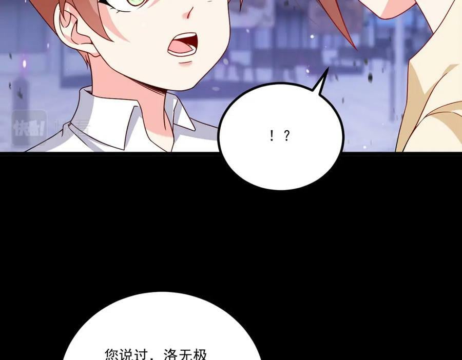 210.洛无极会来救我们吗？114
