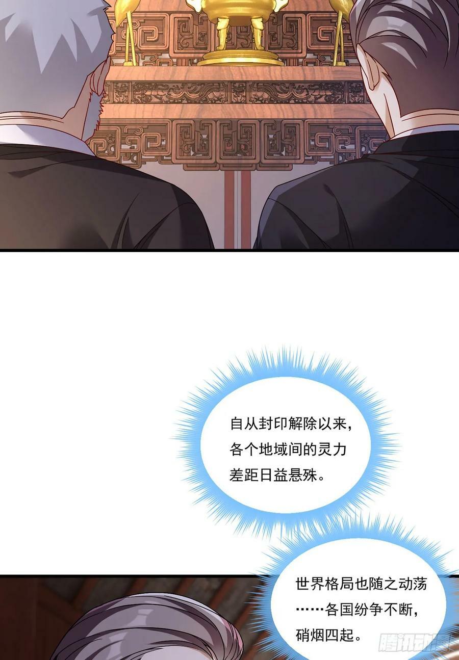 201.让人假扮公子赢苏？2