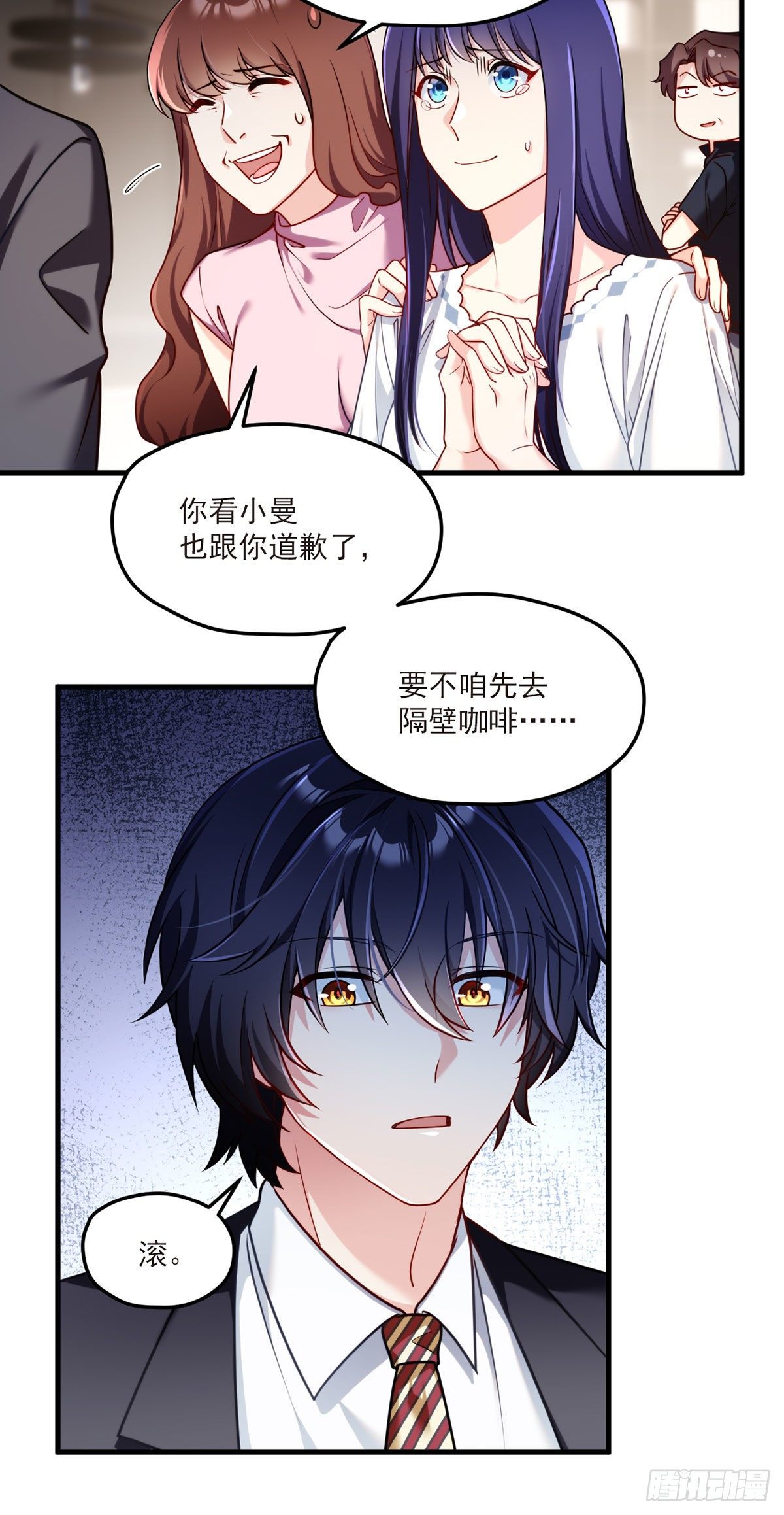 052.张小曼被打脸了吗？打了7