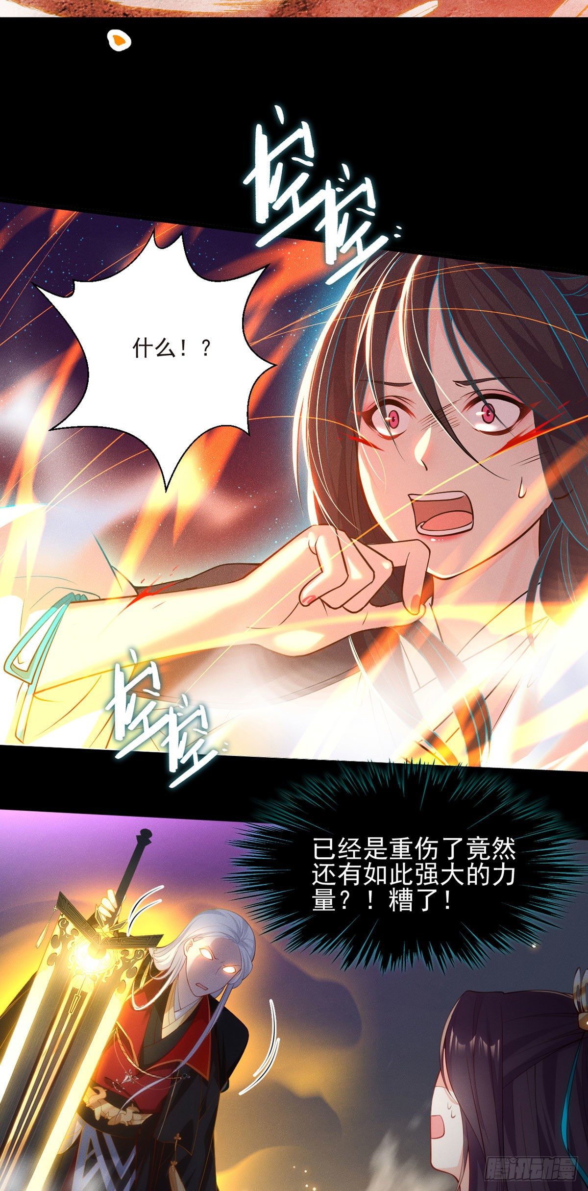 01 仙域归来，满级重生42