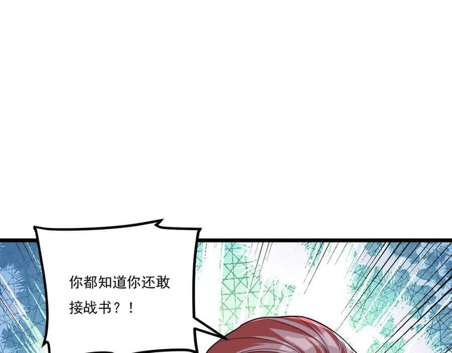 213.应战名山真祖103