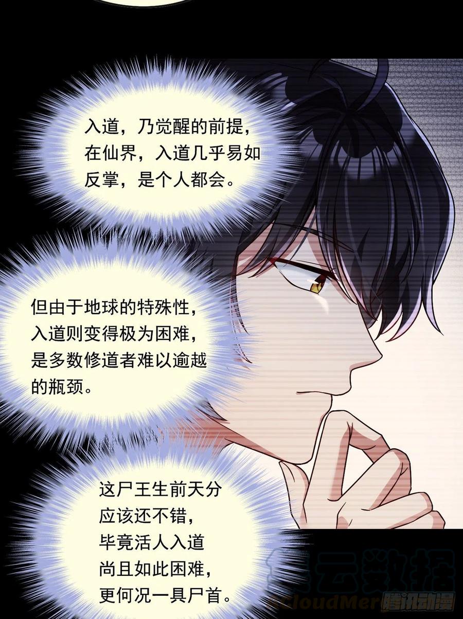 071.仙尊应战三大宗师10