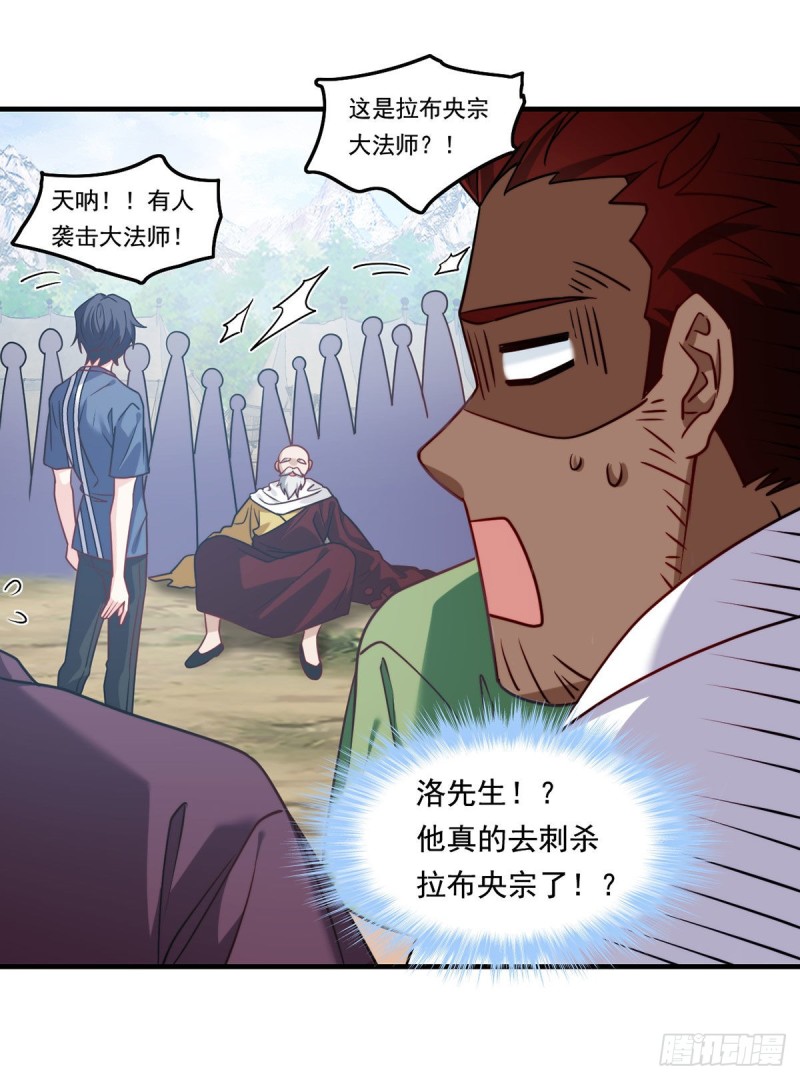 097.大法师竟然修习邪术？31