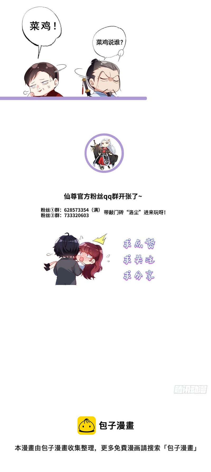 082.赶尸一脉的危机？44