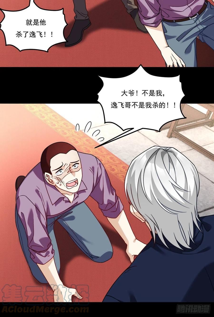 115.华邦宗师第一人6