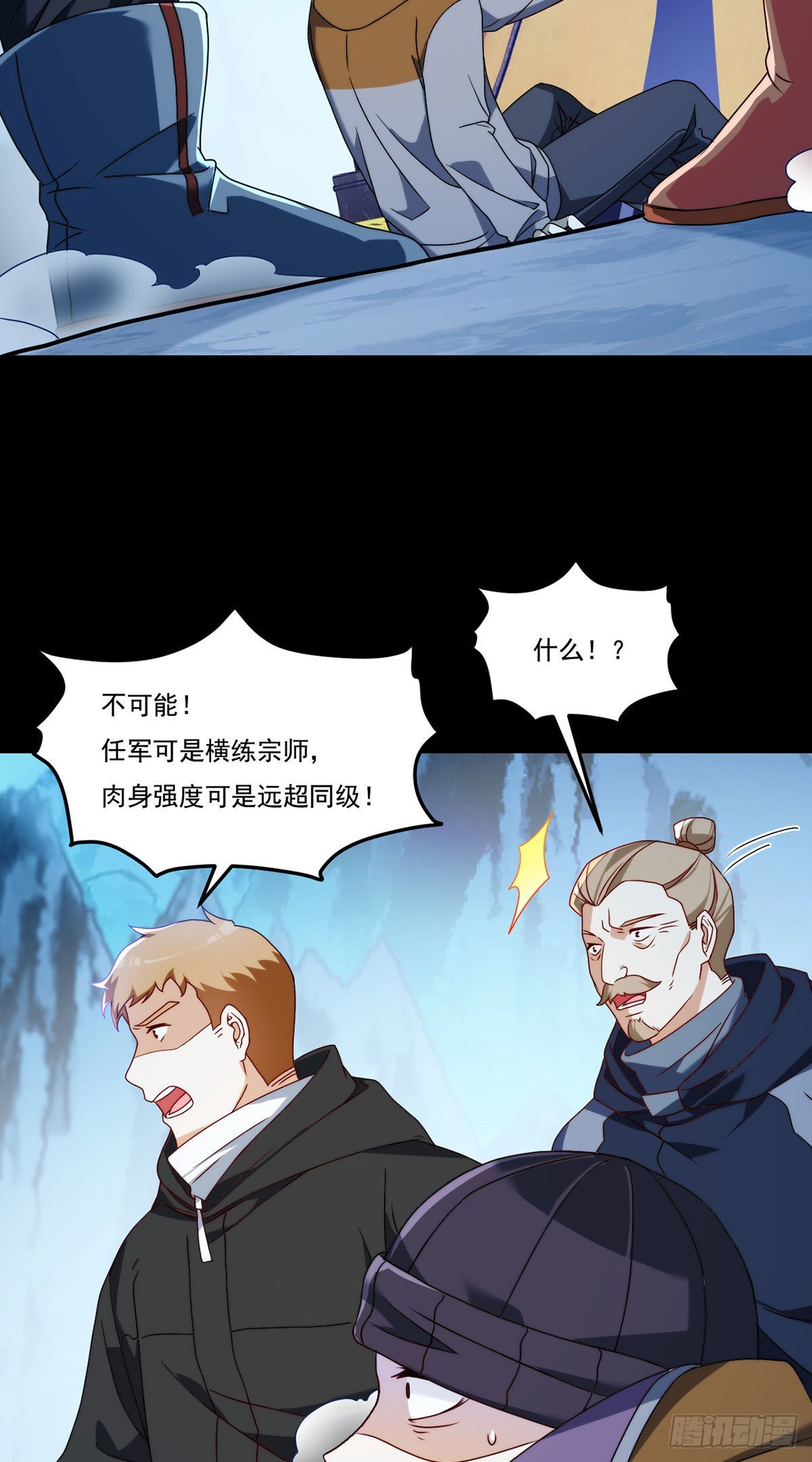 140.昆仑之行危机初露13