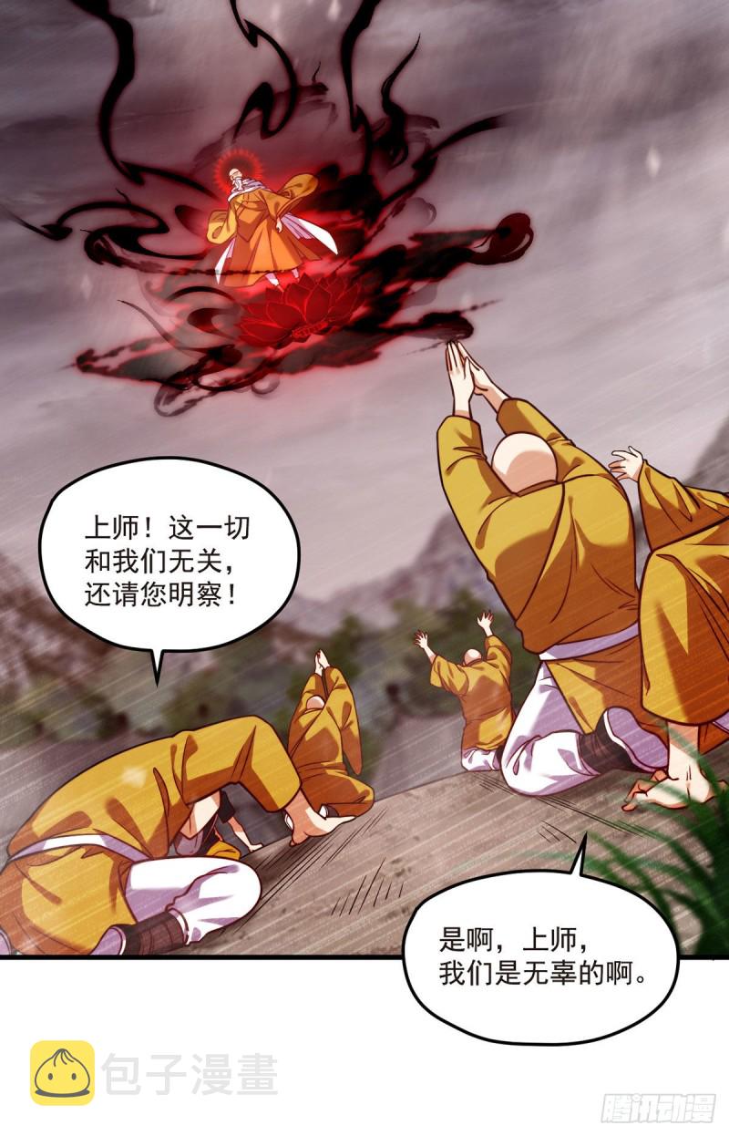 099.蝼蚁，都得死！10