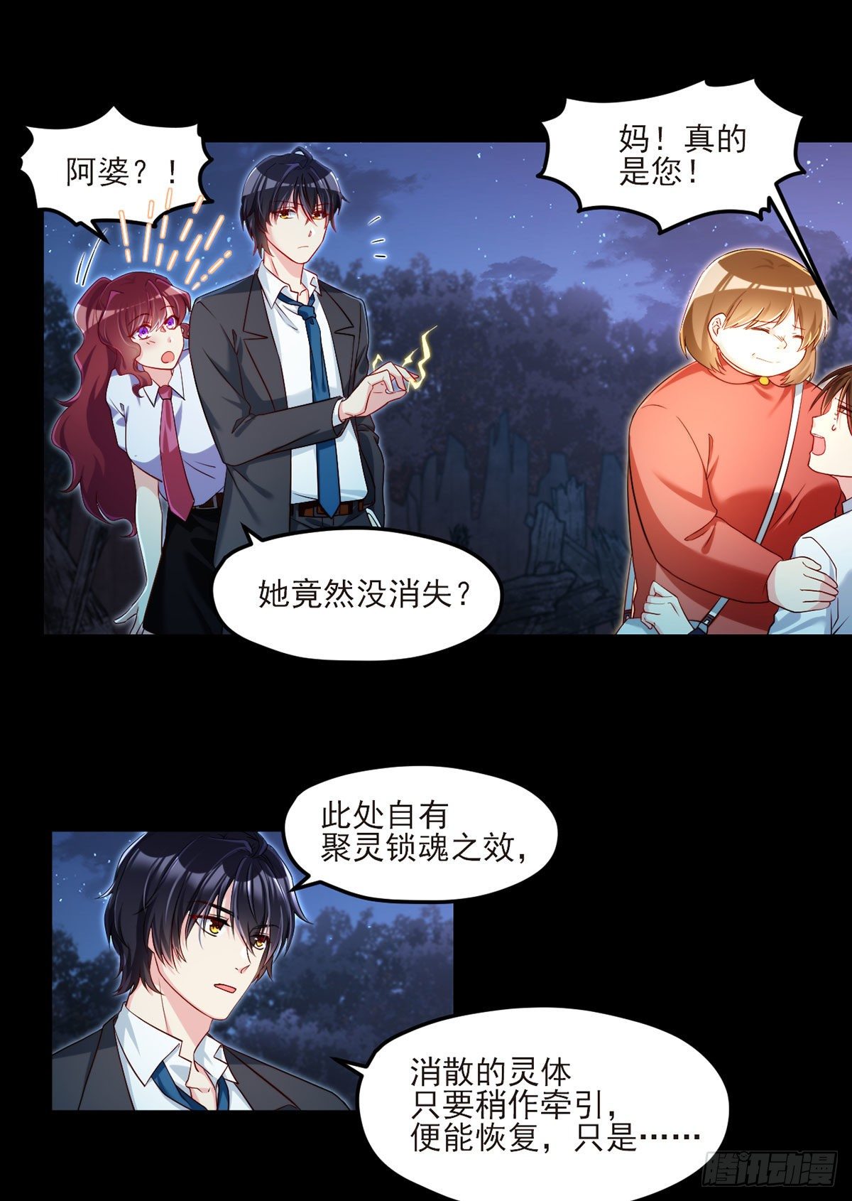 032.邪王复苏，卷土重来24
