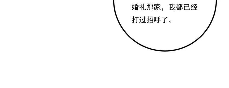 220.血虎大婚，血煞齐上阵！90