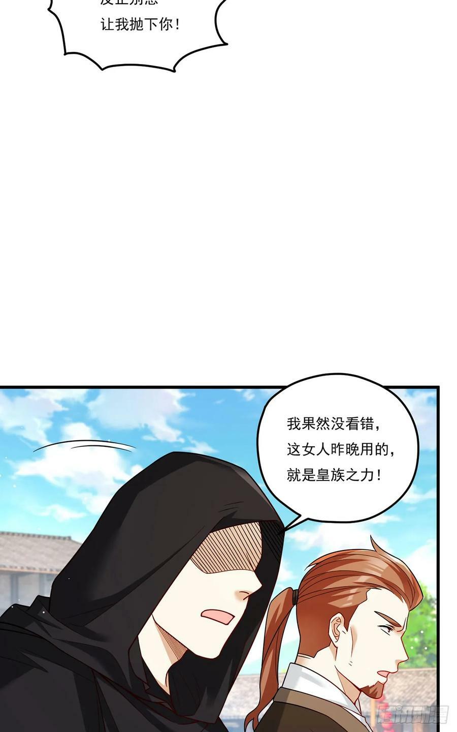200.无帝王气运无法驾驭23