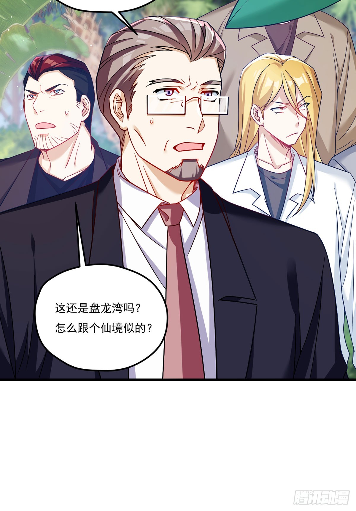 184.神眼动了！！14