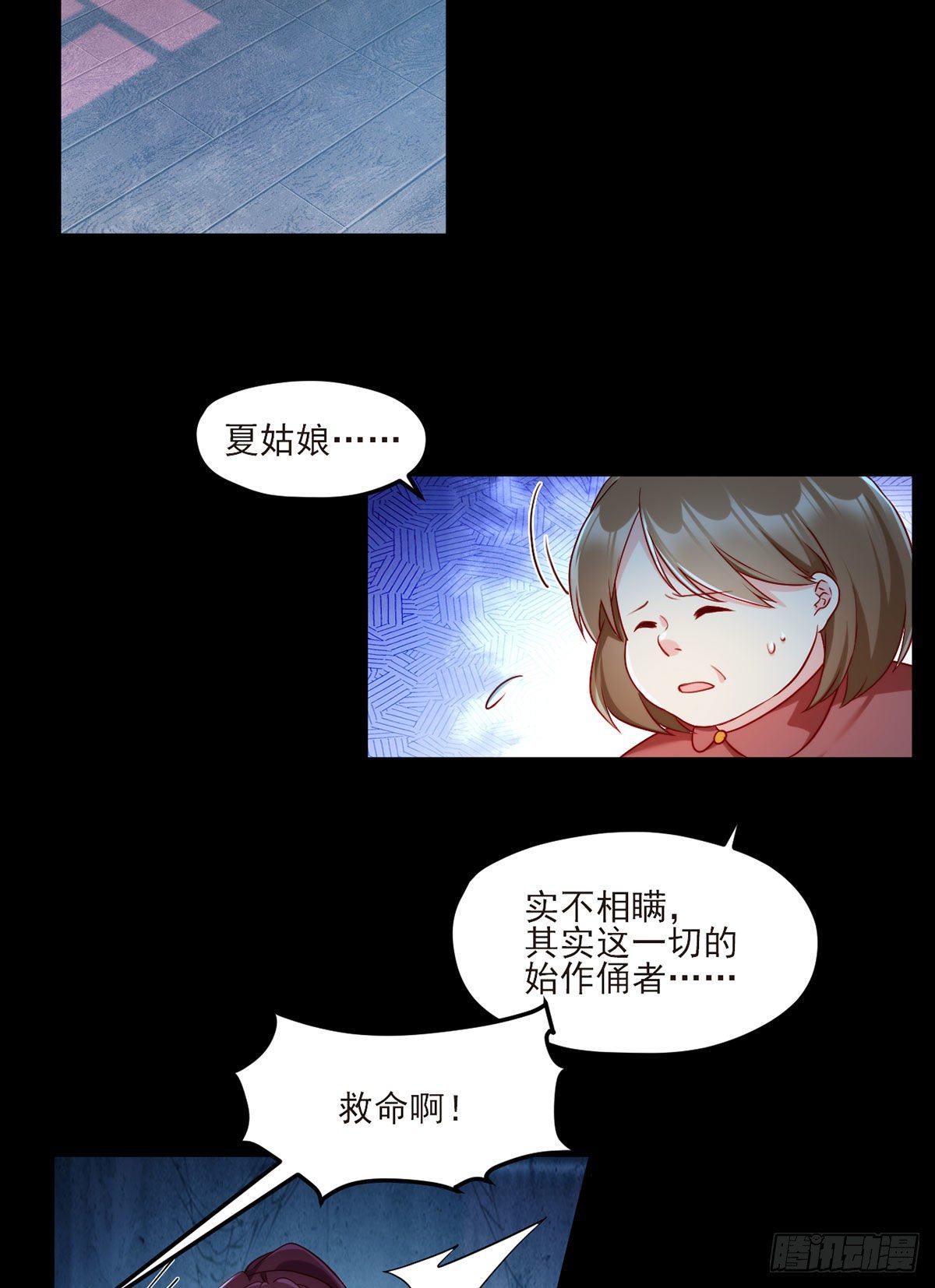 030.仙尊能有什么坏心思？25