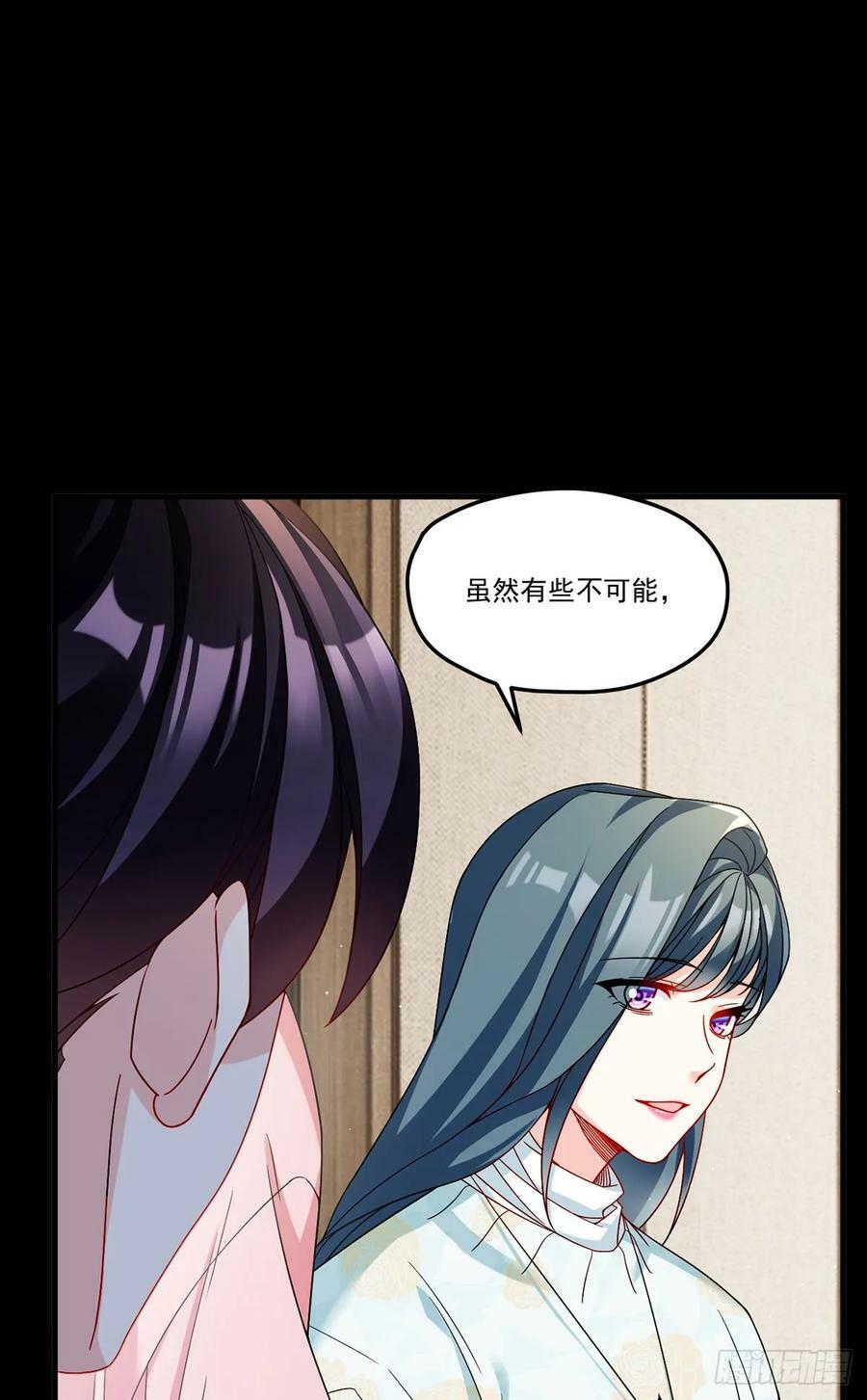 196.洛老板等于许愿池？37