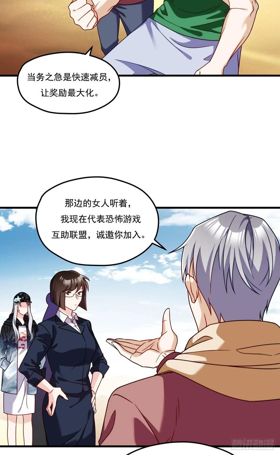 108.可怕的人心9