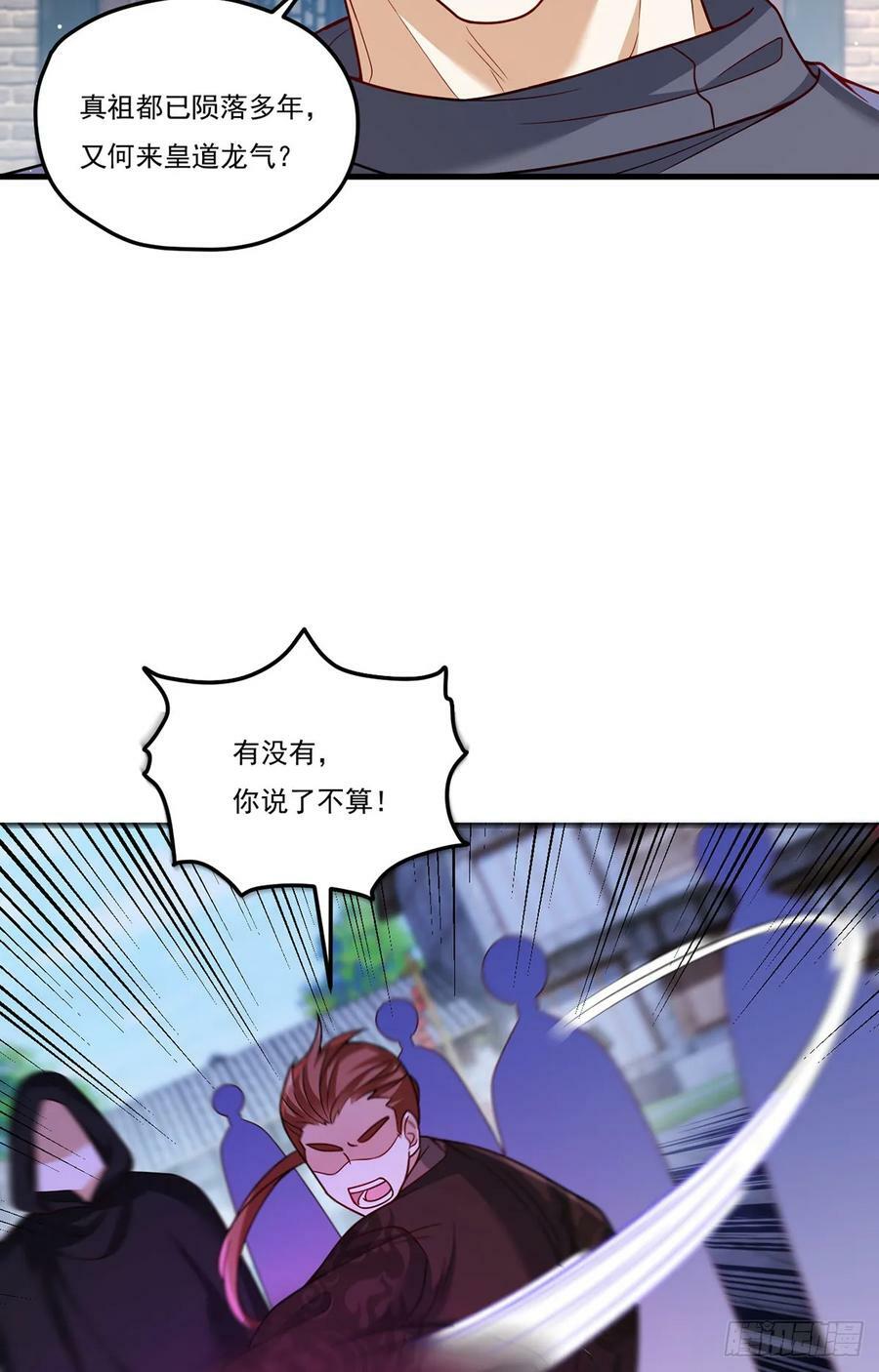 200.无帝王气运无法驾驭16