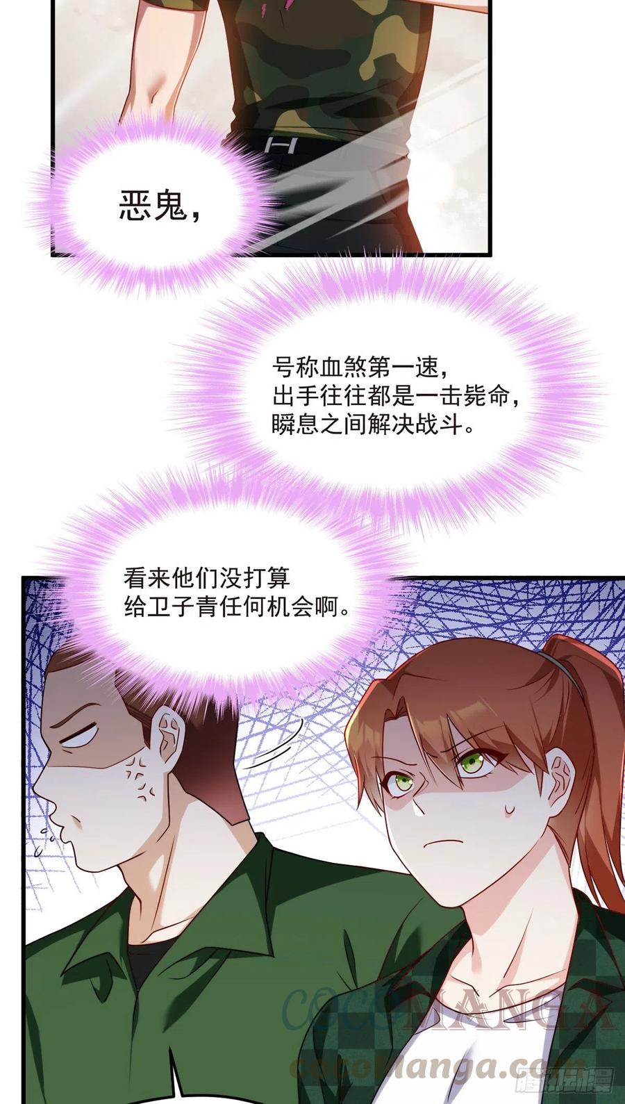 078.血煞？还是血虐？！30
