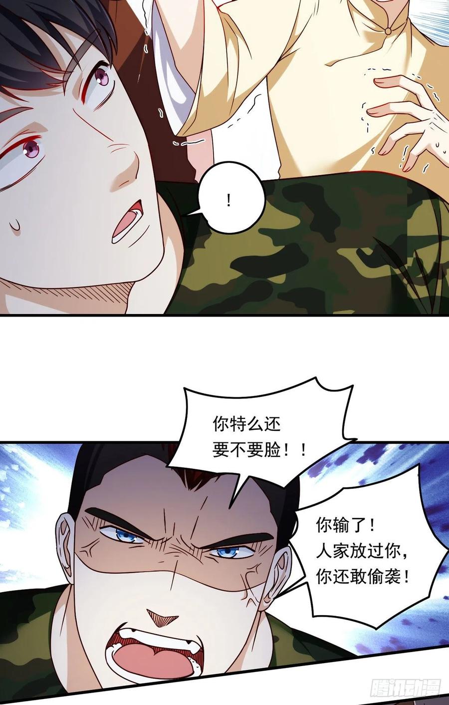 080.挑衅洛总教的下场25