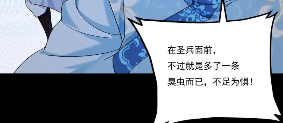234.不服者，杀！105
