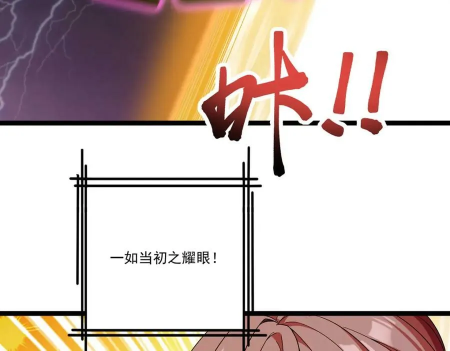 208.王者之名，当如日月！151