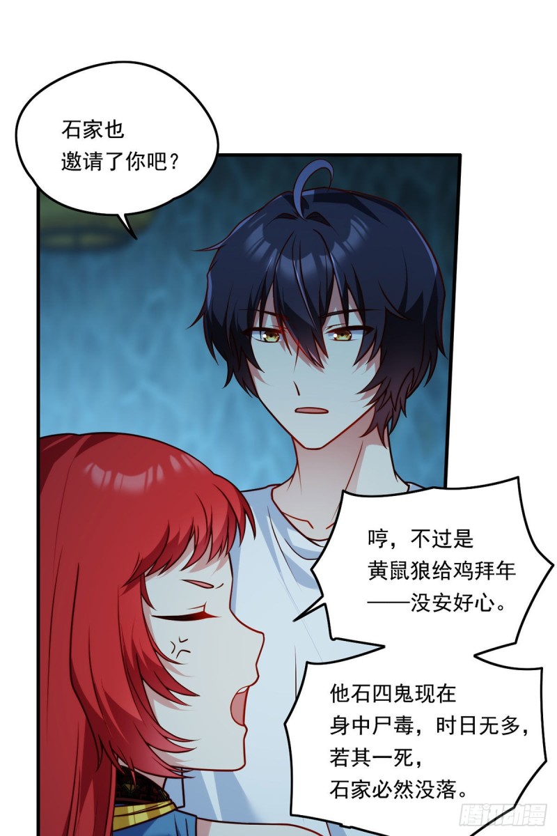 082.赶尸一脉的危机？31