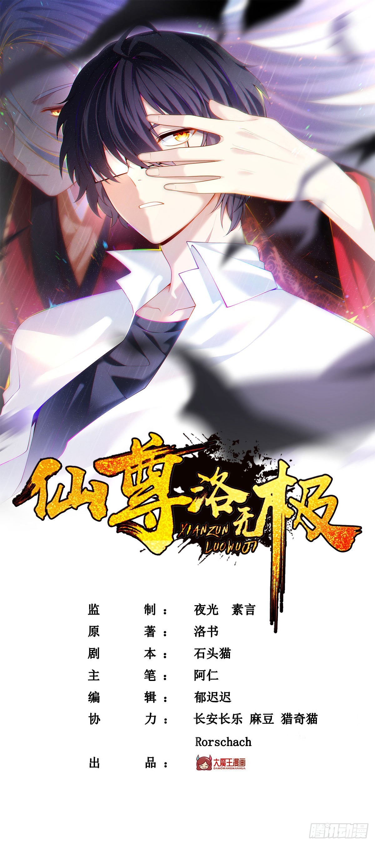 138.周龙的挑衅0