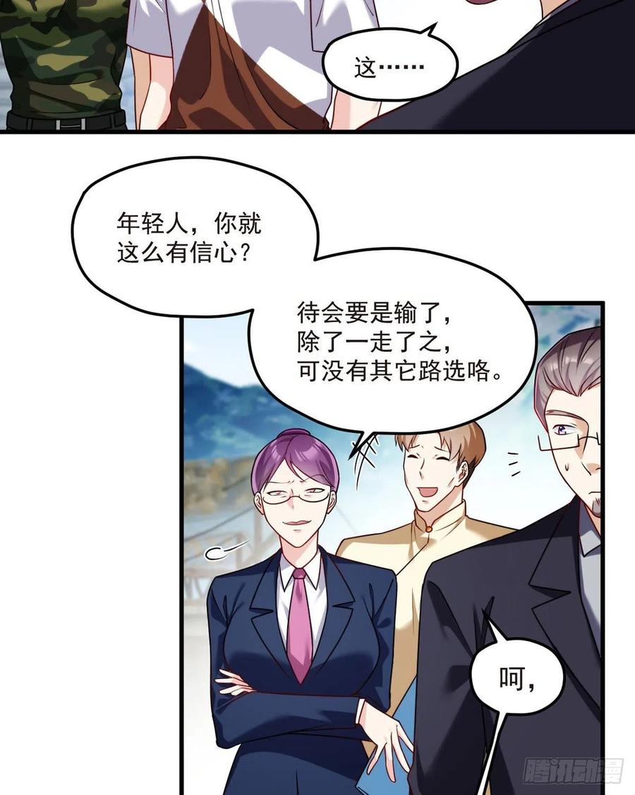 078.血煞？还是血虐？！25
