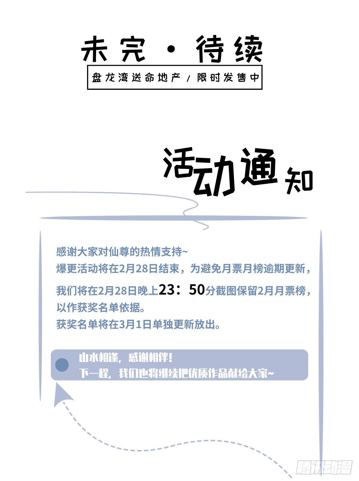 020.赶出拍卖会40