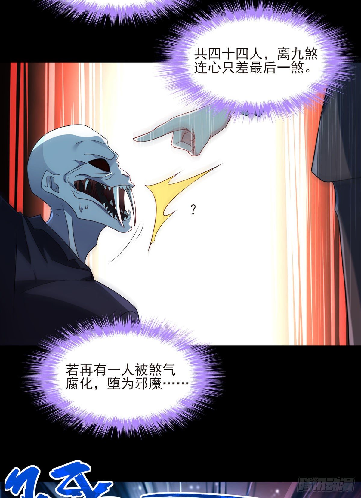027.邪王降世15