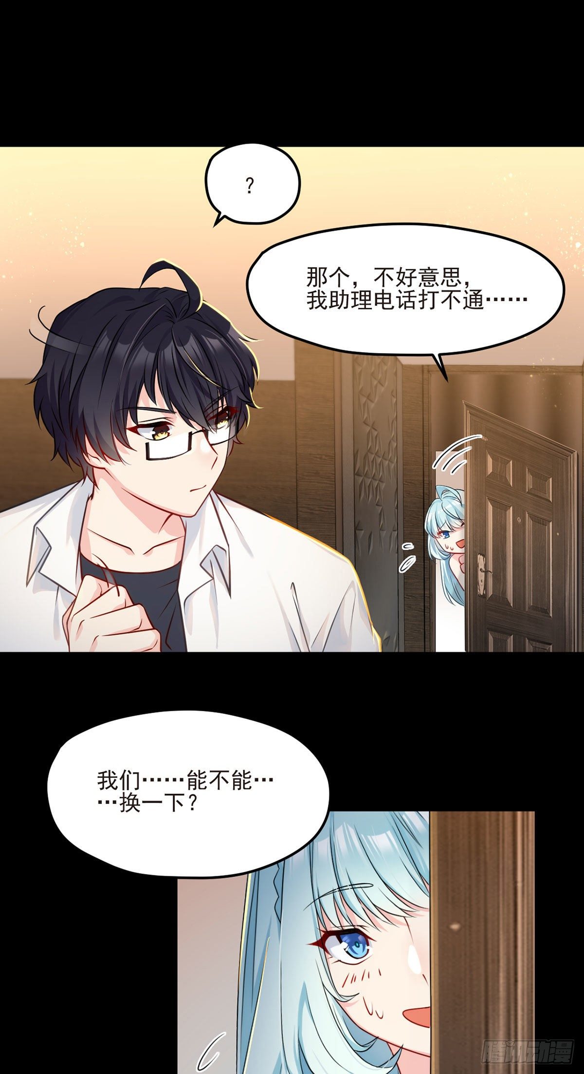 09.女明星非我不可29