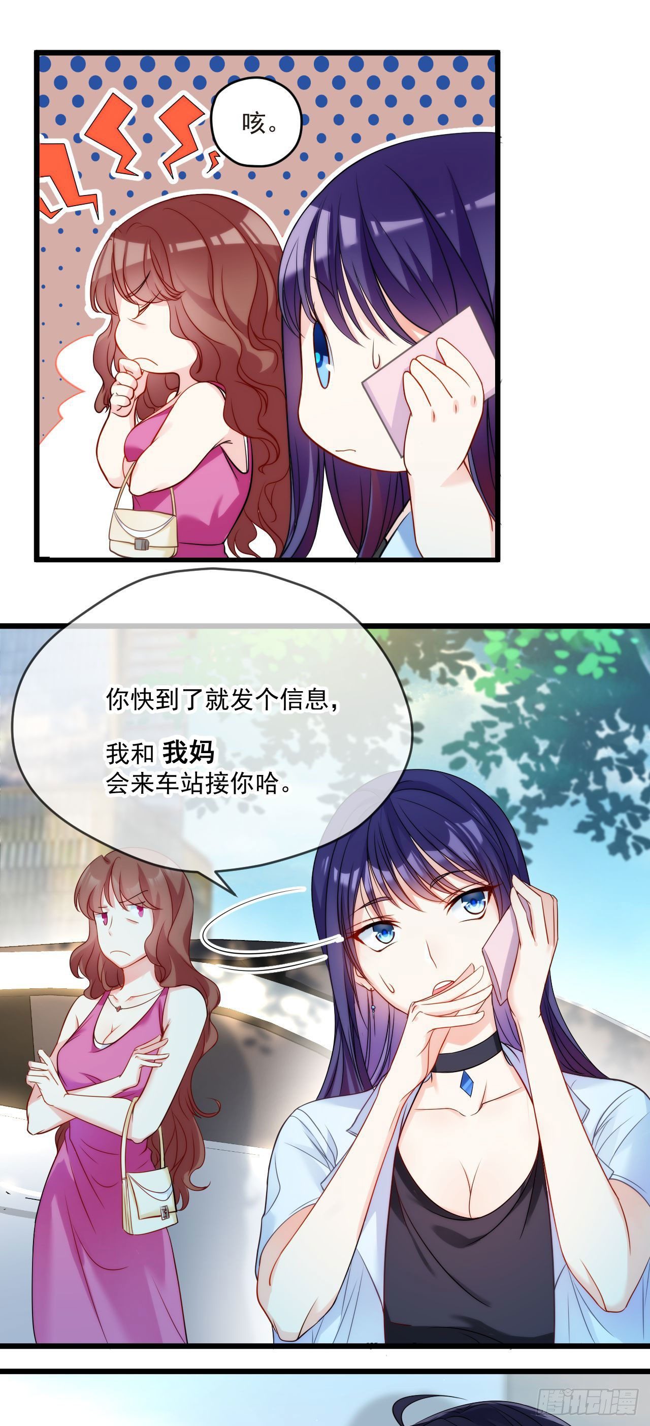 02 这个修士不想再努力了10
