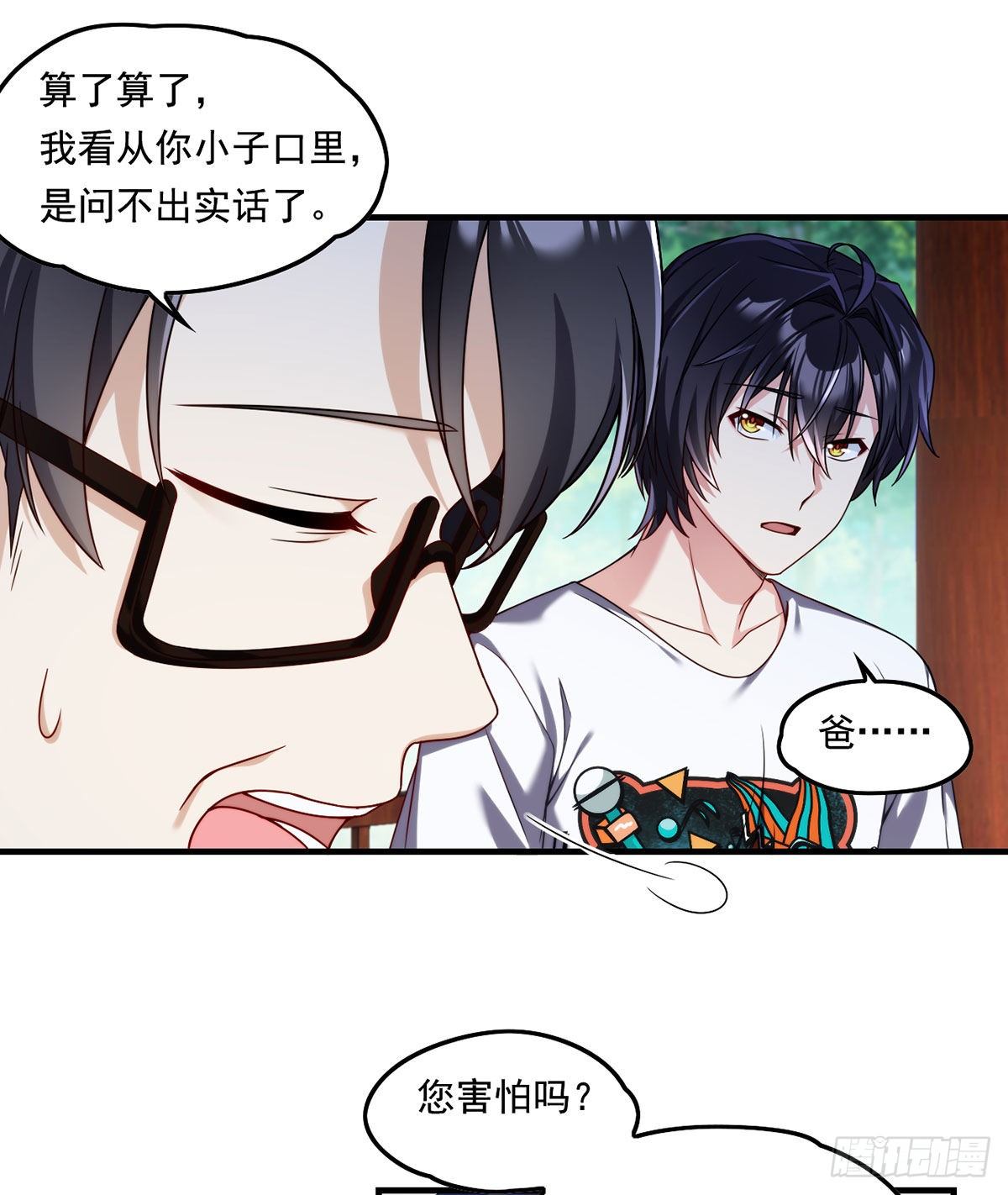 062.陈超反杀仙尊？！14
