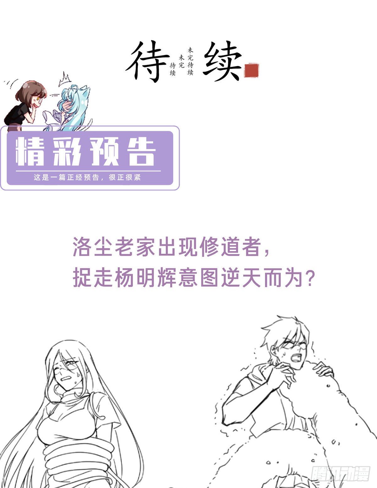 057.神奇的小伙伴40