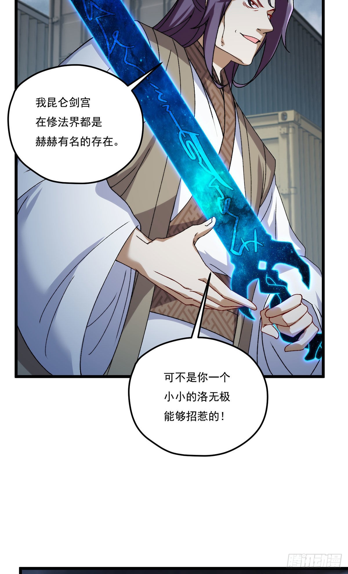 151.死亡女神梅薇思29