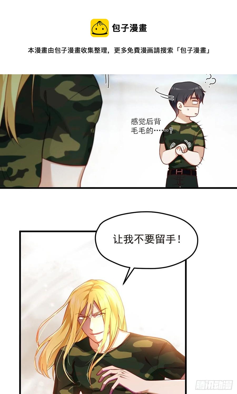 078.血煞？还是血虐？！29