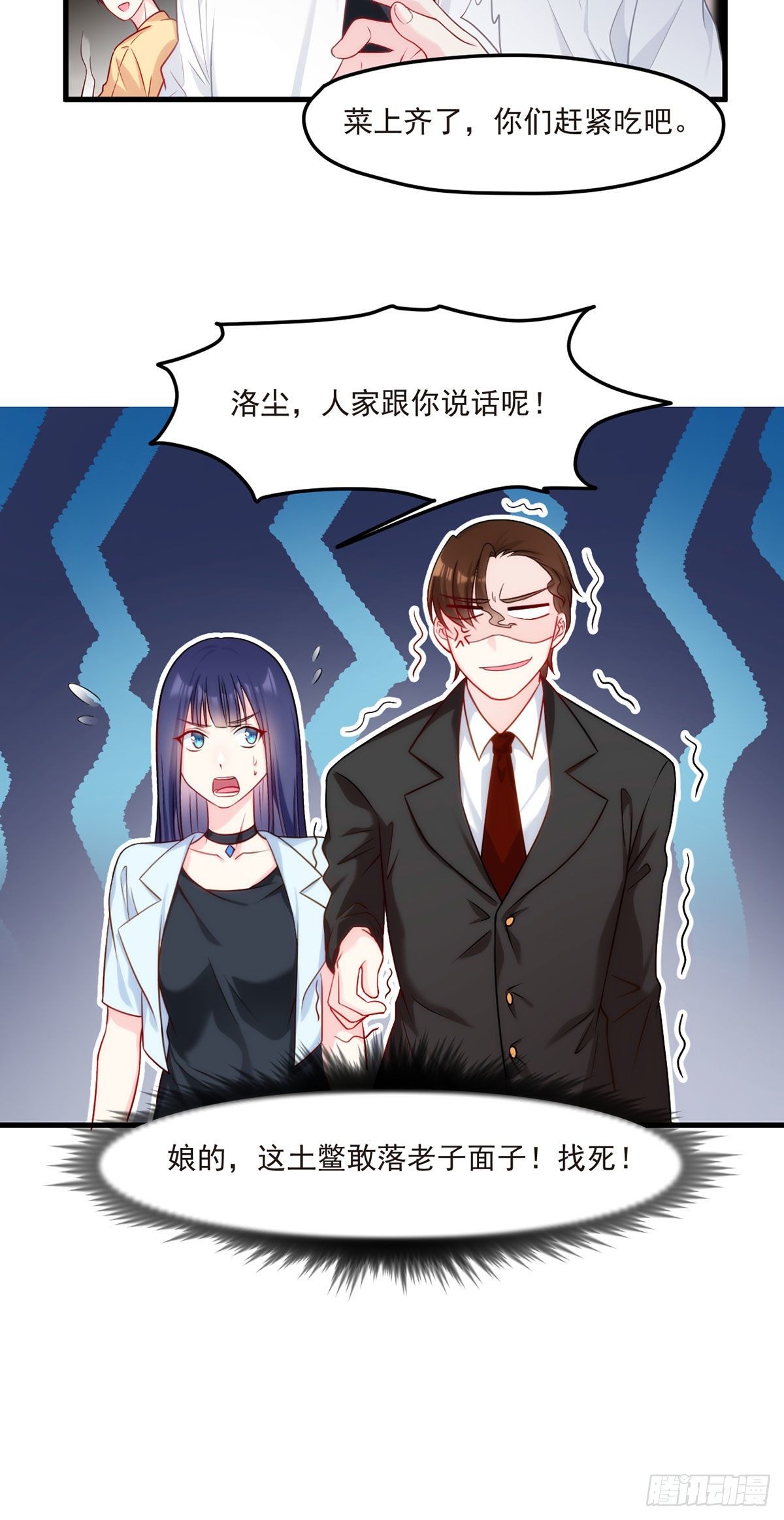 05 重生后再遇前世仇人17