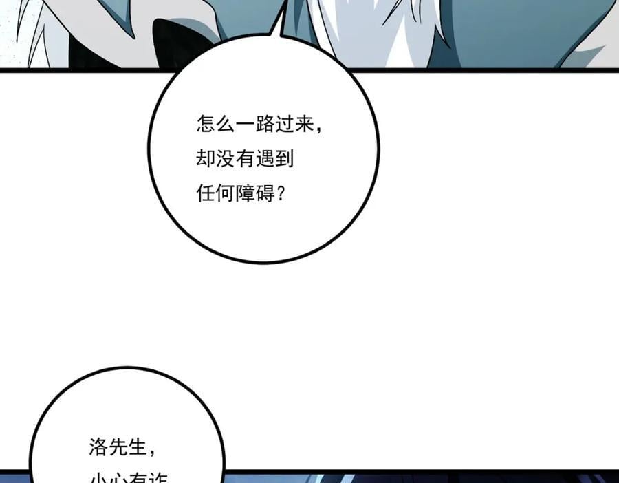 239.星海大阵困杀洛尘？！58