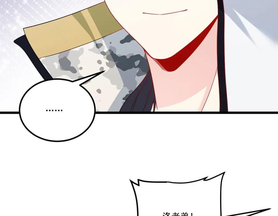 232.护短仙尊在线复仇22