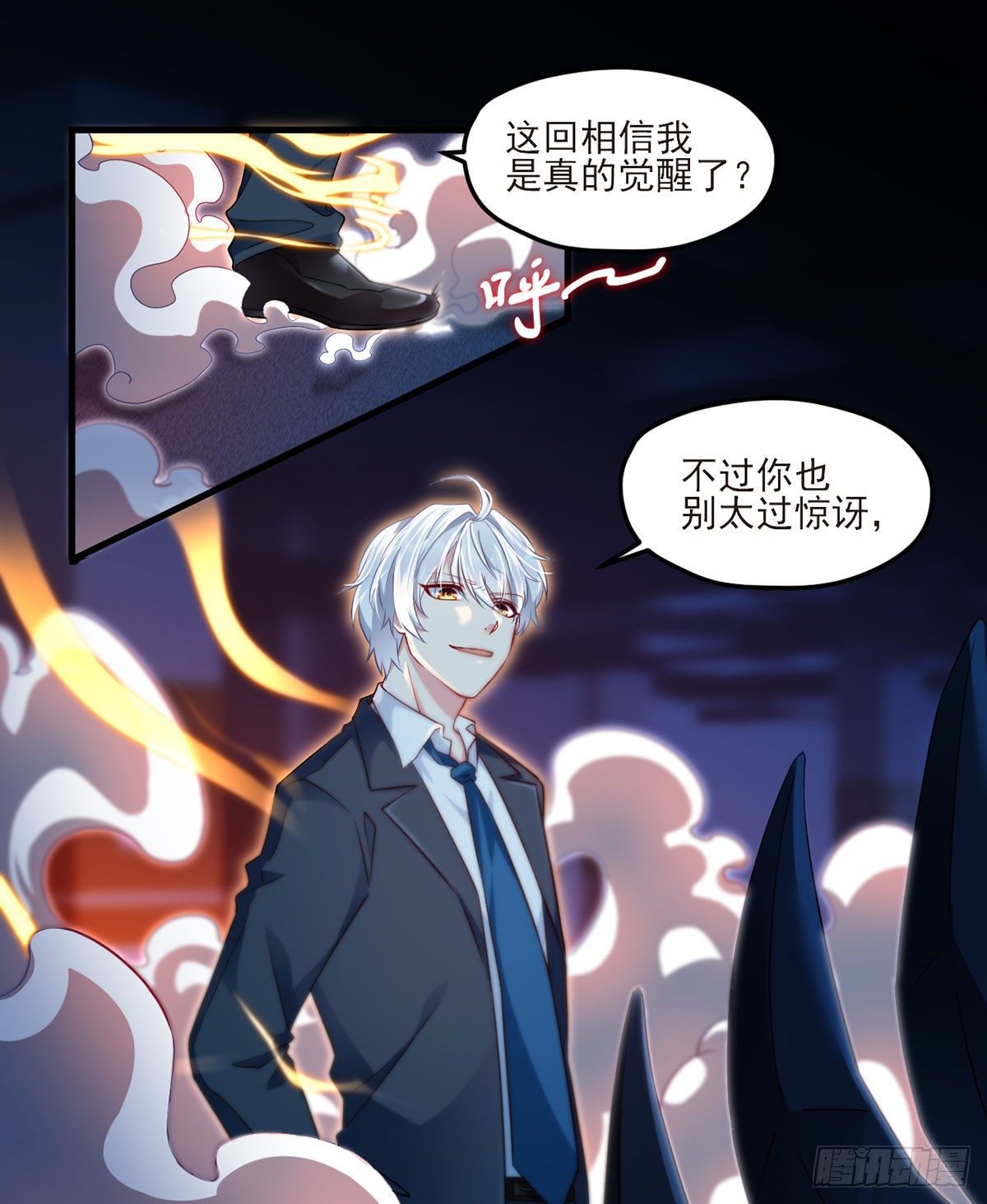 030.仙尊能有什么坏心思？12