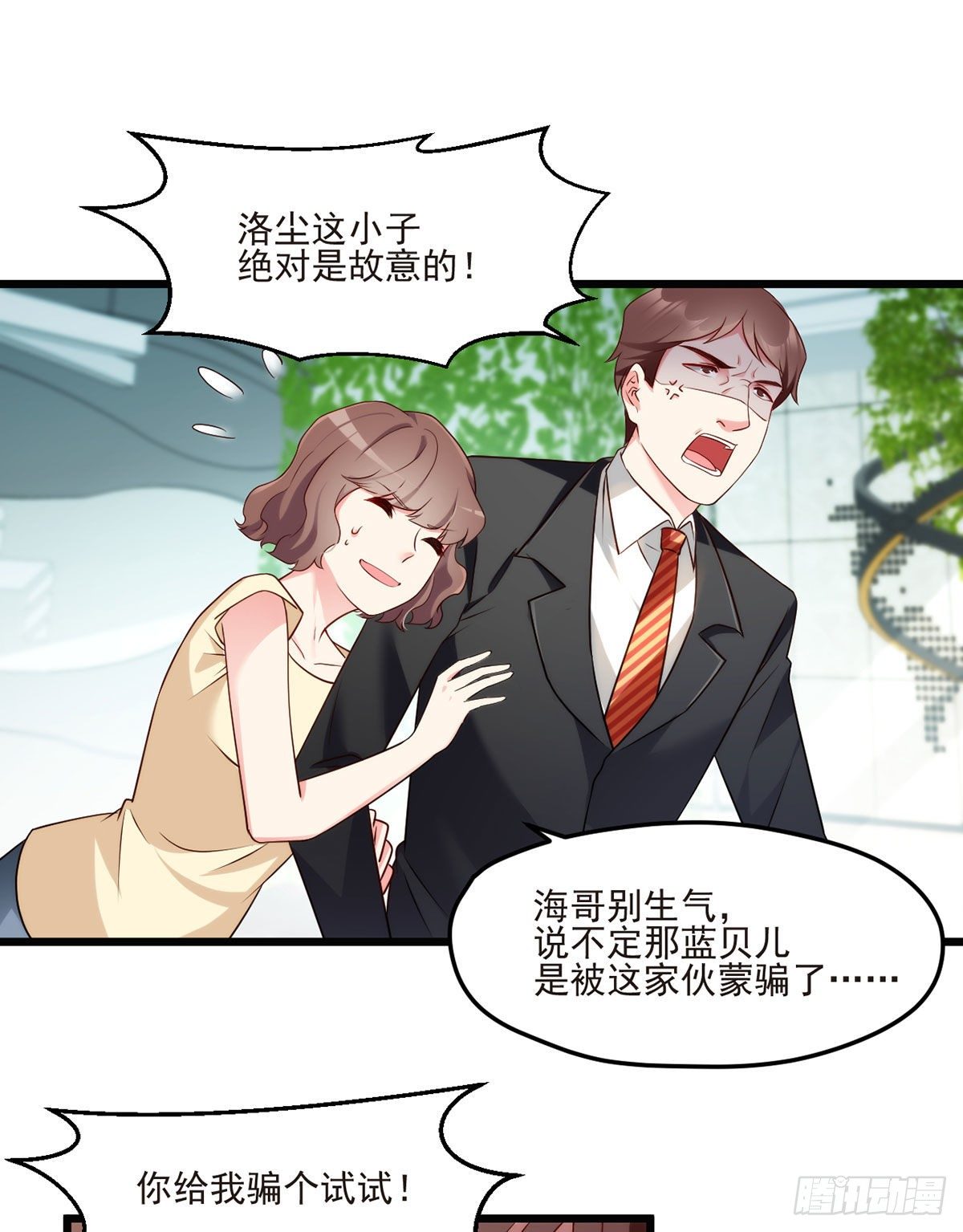 013.签下女明星的代价26