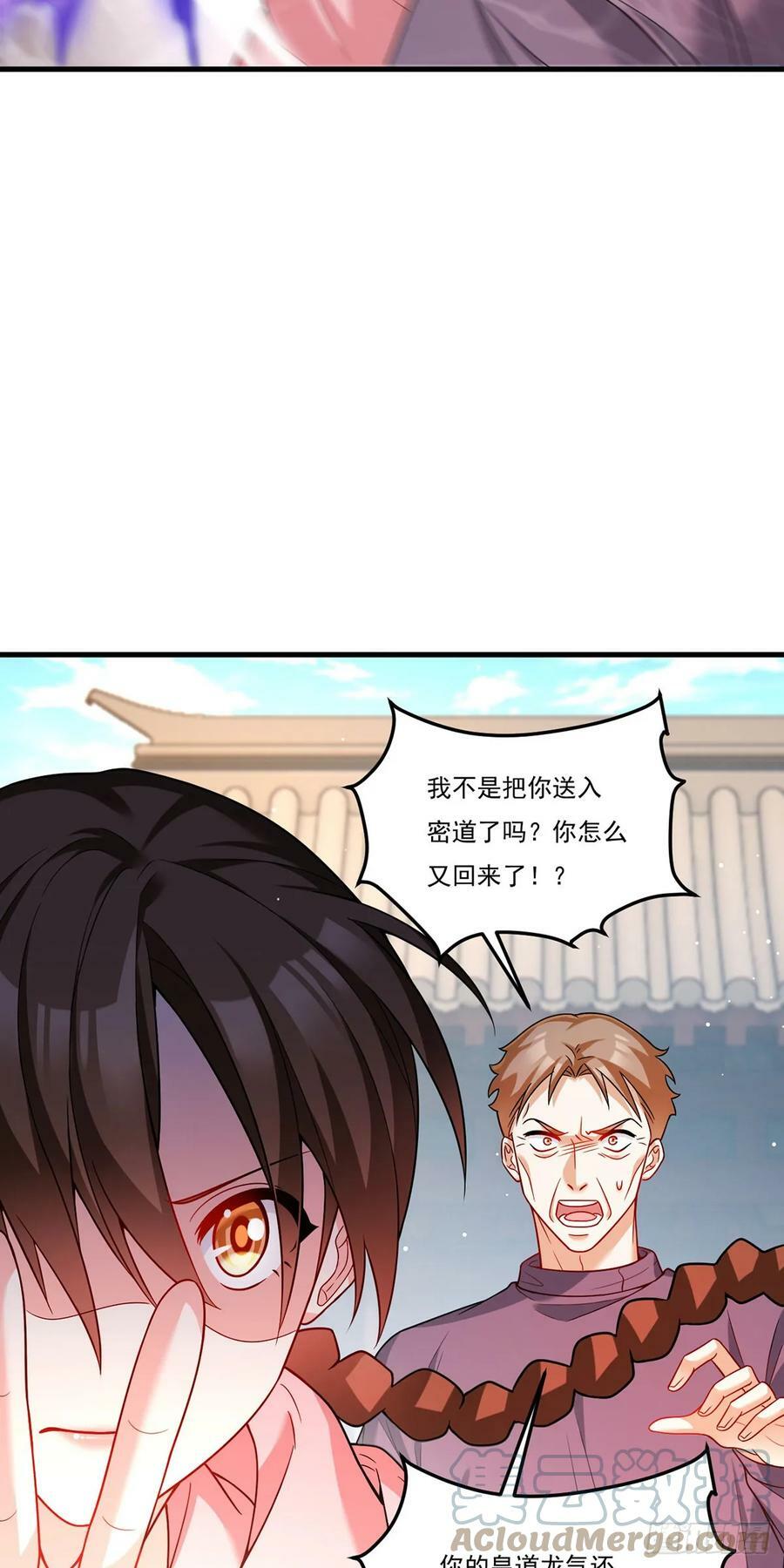 200.无帝王气运无法驾驭21