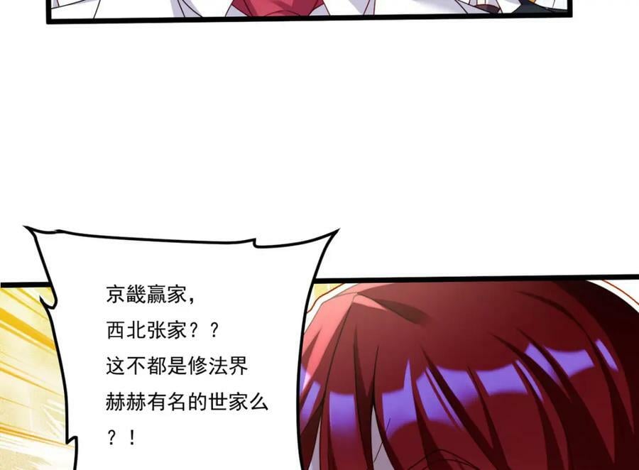 220.血虎大婚，血煞齐上阵！122