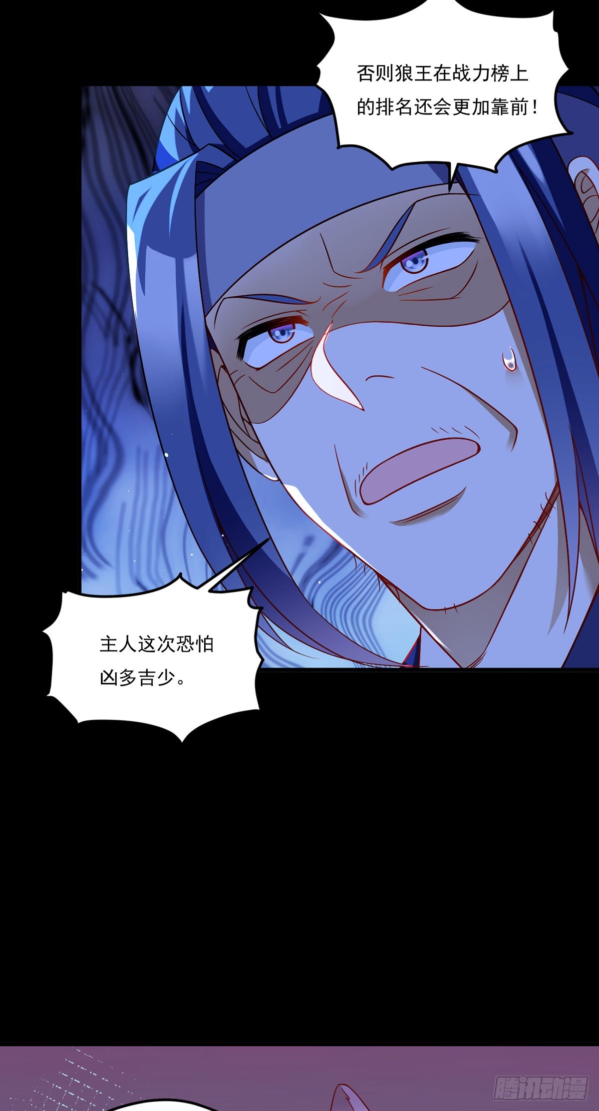 176.魔狼之铠27