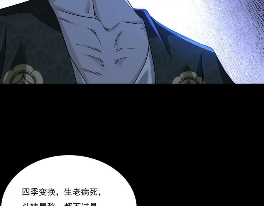 241.以彼之道还施彼身87
