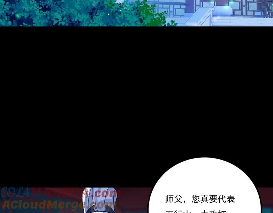 238.攻打极东阴阳道！76