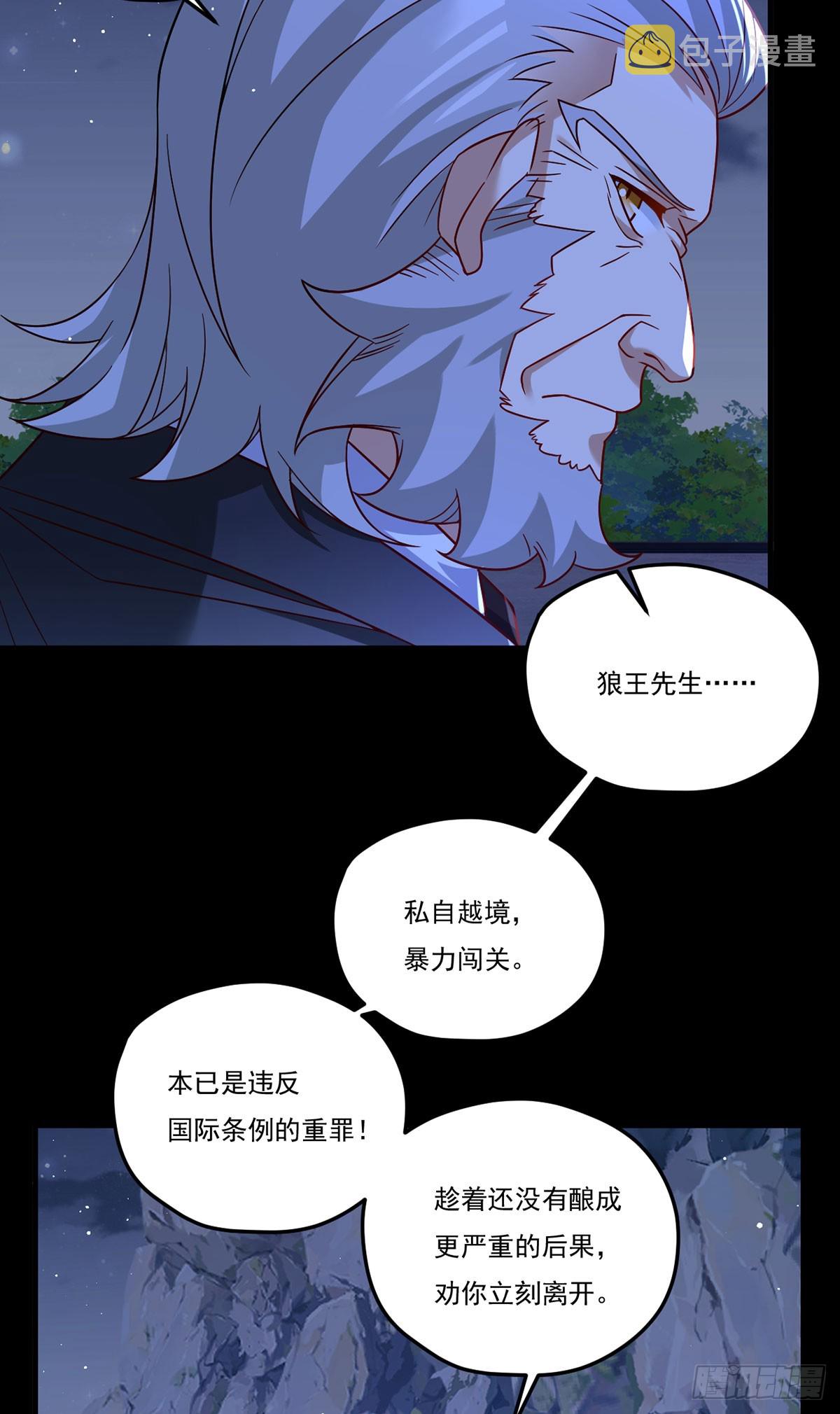 174.仙尊大战狼王11