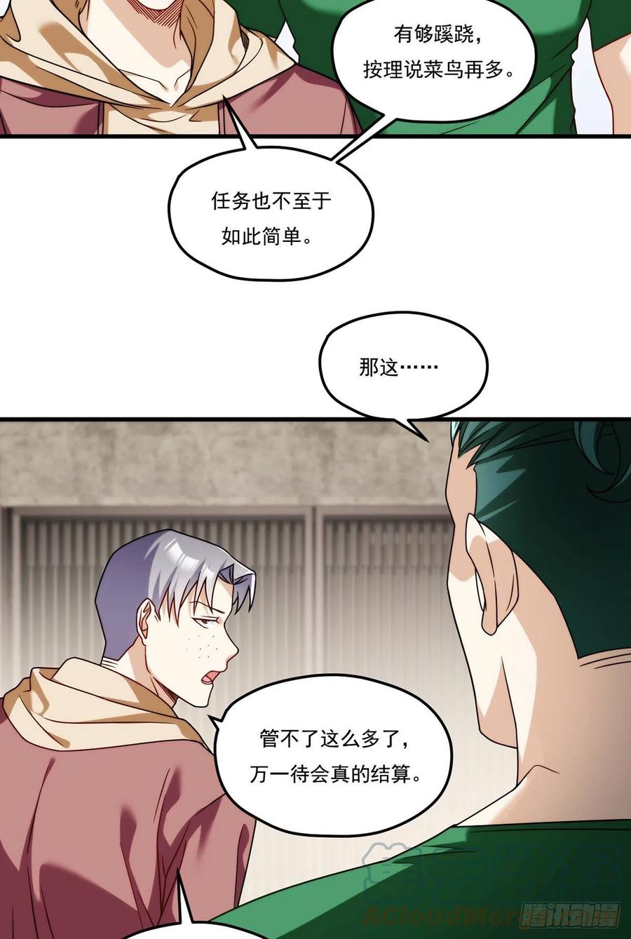 107.危机无限的试炼36
