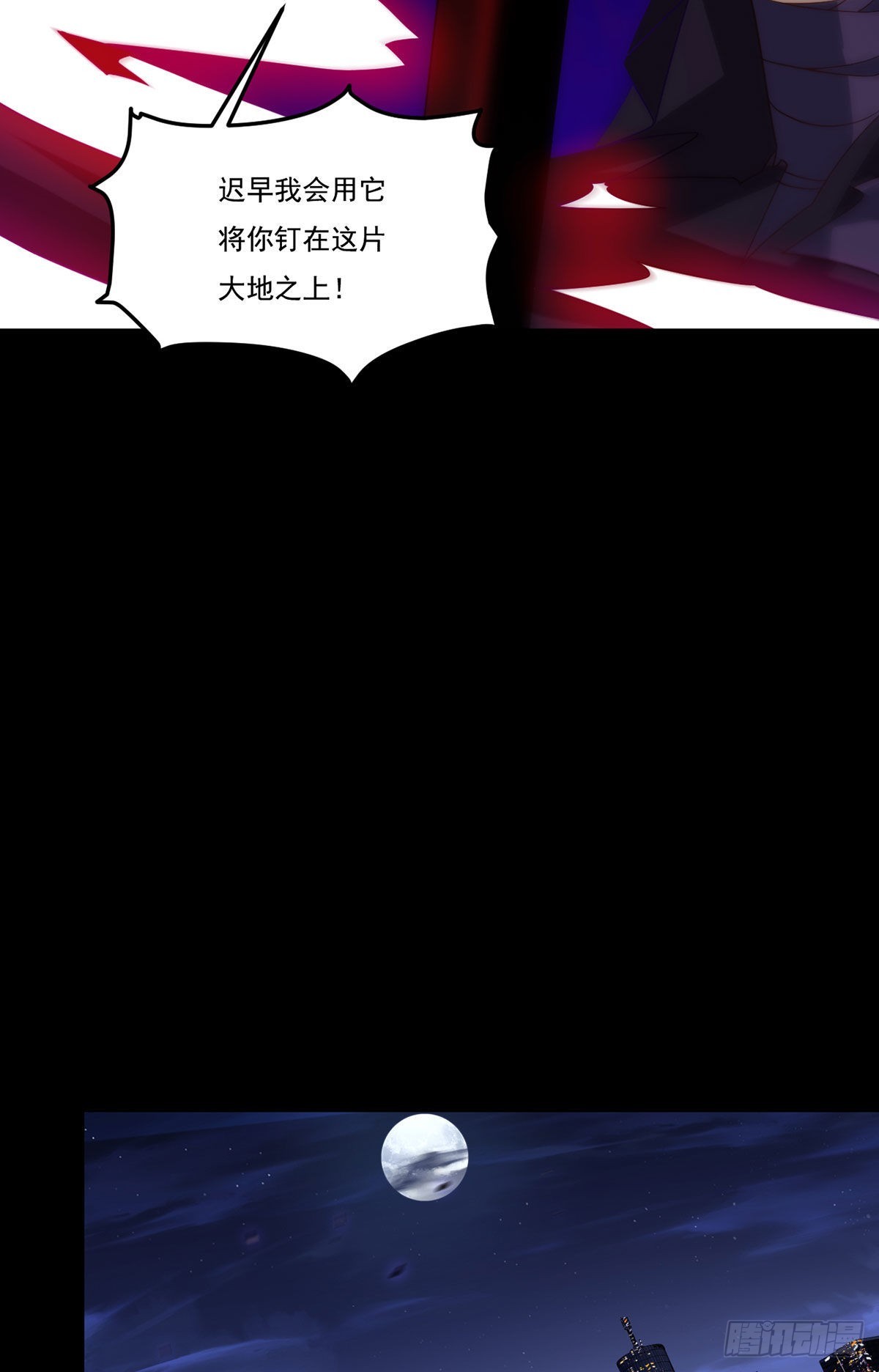 161.另一个名字：水晶骷髅18