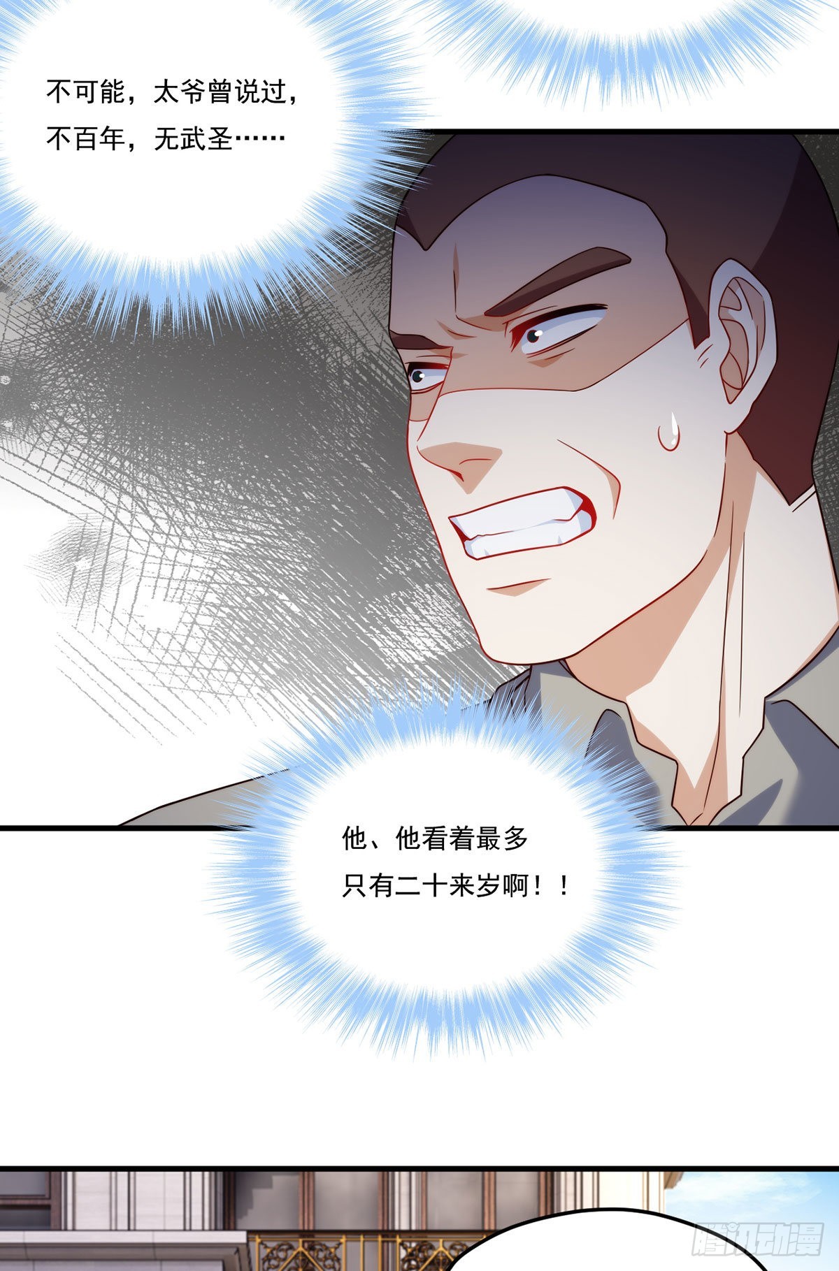 138.周龙的挑衅33